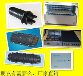 144芯光纖直熔箱 慈溪市巨鑫通信設(shè)備廠專業(yè)銷售