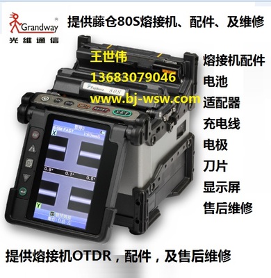 北京福愛博通信設(shè)備 專業(yè)通訊設(shè)備銷售與服務(wù)