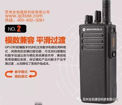 為何安全通訊離不開摩托羅拉防爆對講機 辦公用品銷售中的關(guān)鍵一環(huán)